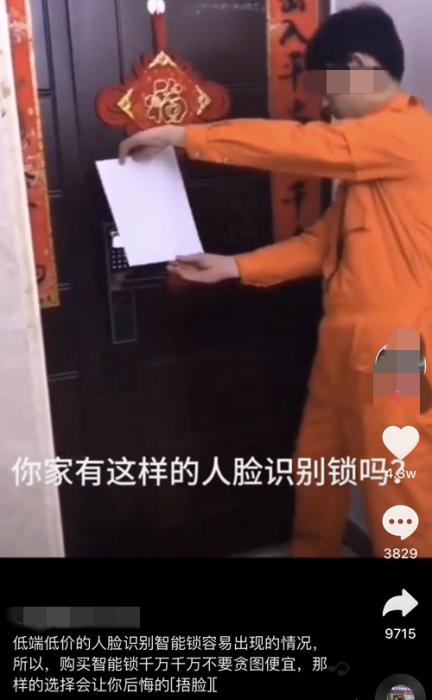 拿个厕纸都要刷脸！谁来保护我的信息安全？(图2)