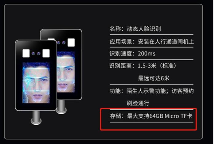 拿个厕纸都要刷脸！谁来保护我的信息安全？(图3)