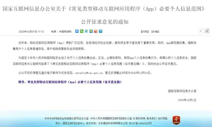 拿个厕纸都要刷脸！谁来保护我的信息安全？(图4)