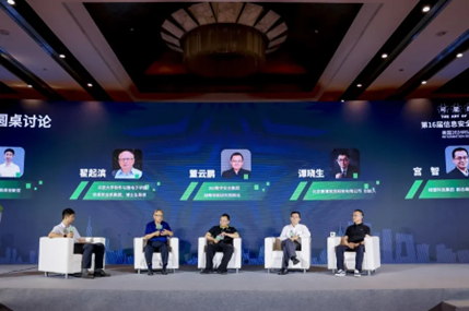 第十六届信息安全高级论坛暨2024RSAC热点研讨会圆满落幕(图5)