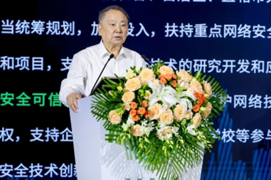 第十六届信息安全高级论坛暨2024RSAC热点研讨会圆满落幕(图4)