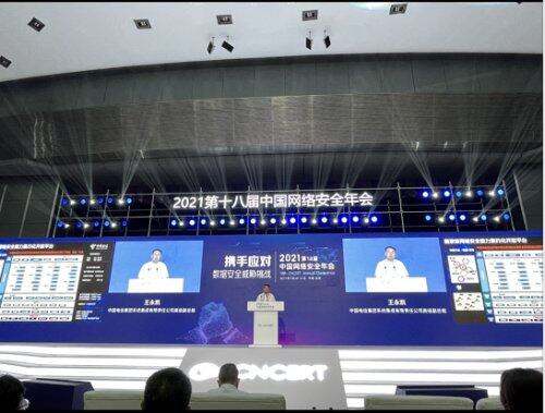 九游体育网站：中国电信：护航网络安全牢筑安全之基