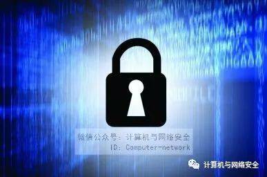 信息安全管理浅析(图3)