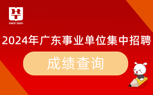 九游体育网站：『广东省事业单位面试备考』2024年广东省事业单位集中招聘湛江市赤坎区网络安全和信息化中心面试测评要素_时间地点名单公告(图7)