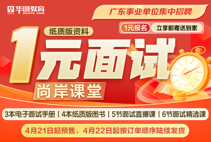 九游体育网站：『广东省事业单位面试备考』2024年广东省事业单位集中招聘湛江市赤坎区网络安全和信息化中心面试测评要素_时间地点名单公告(图6)