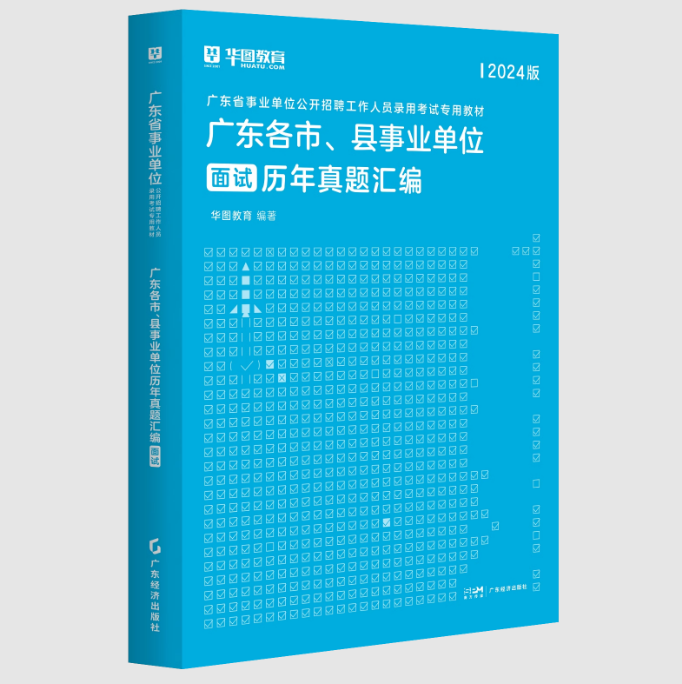 九游体育网站：『广东省事业单位面试备考』2024年广东省事业单位集中招聘湛江市赤坎区网络安全和信息化中心面试测评要素_时间地点名单公告(图5)