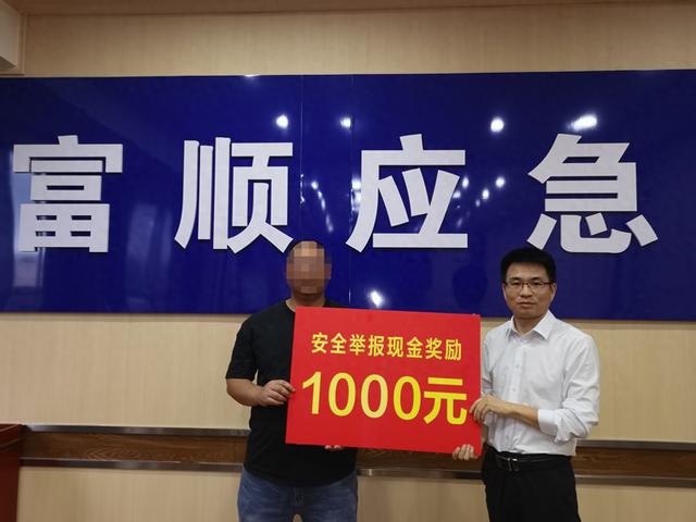 今年已兑现奖金百万元四川多措并举落实安全生产举报奖励制度