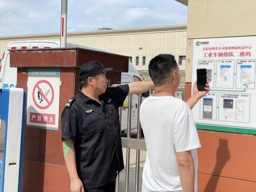 河南信阳卷烟物流配送中心：“码上安全”解锁安全流量“新密码”