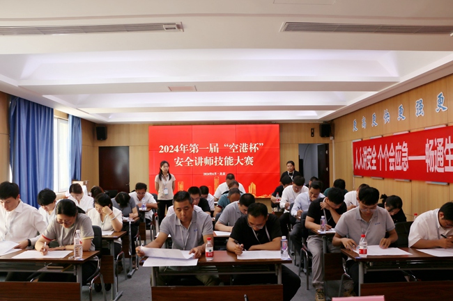 中建海峡华北分公司联合北京市顺义区空港街道总工会举办首届“空港杯”安全讲师技能大赛