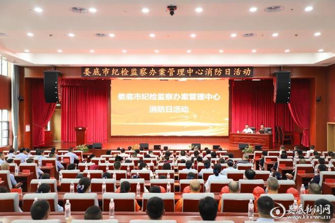 九游体育网站：娄底市纪委监委开展消防安全知识讲座和消防应急演练活动