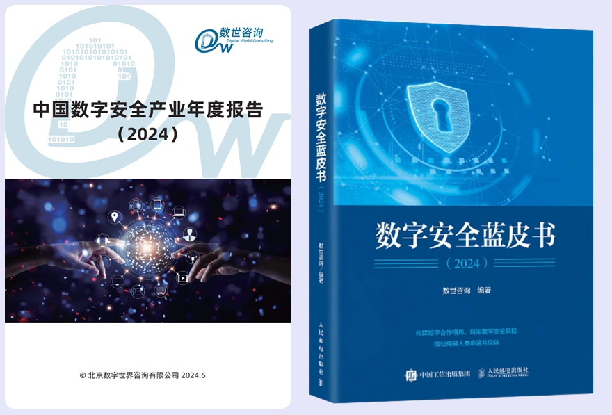 九游体育：新质真能力第四届数字安全大会正式召开(图13)