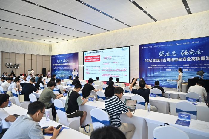 构建安全发展新格局丨网络安全“智改数转铸安”高质量发展会议在成都召开