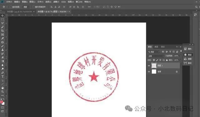 九游体育：公章图片如何变成透明？把公章白色背景改成透明四个方法抠图(图1)