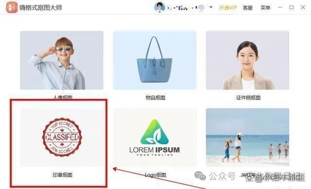 九游体育：公章图片如何变成透明？把公章白色背景改成透明四个方法抠图(图4)