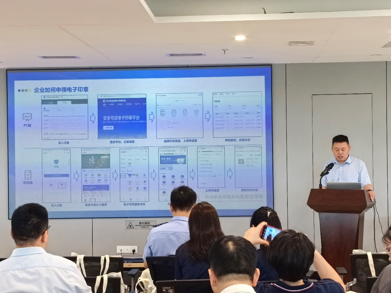 e签宝统一电子印章平台助力深中政务服务融合(图6)