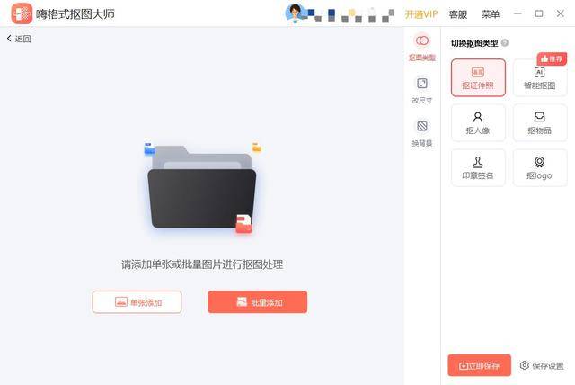 电子印章怎么弄？3大方法教你轻松制作！(图3)