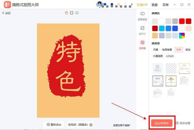 电子印章怎么弄？3大方法教你轻松制作！(图5)