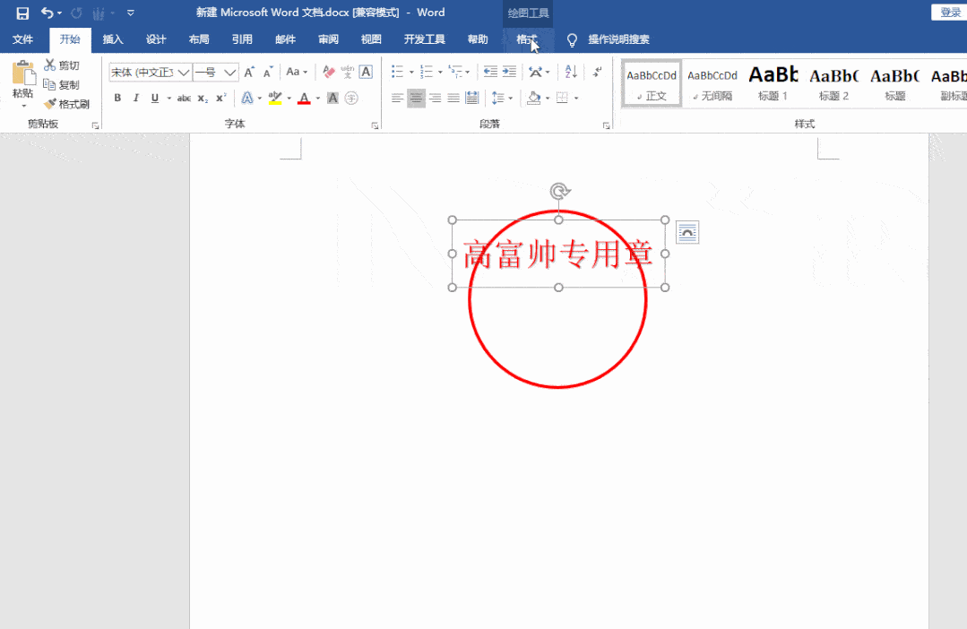电子印章怎么弄？3大方法教你轻松制作！(图9)