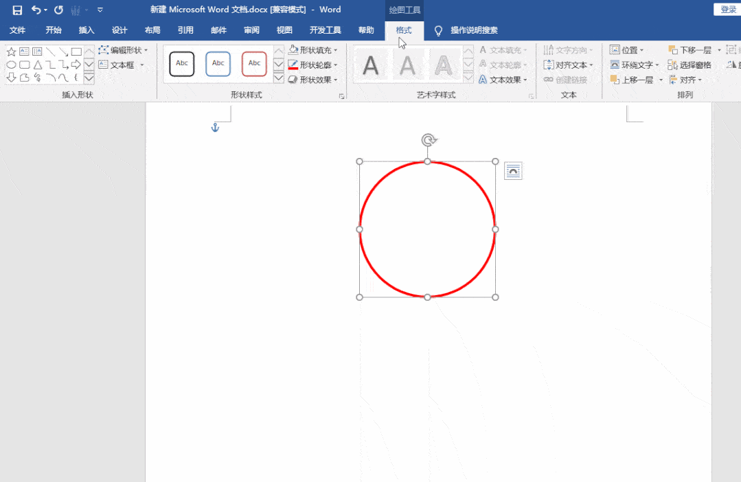 电子印章怎么弄？3大方法教你轻松制作！(图8)