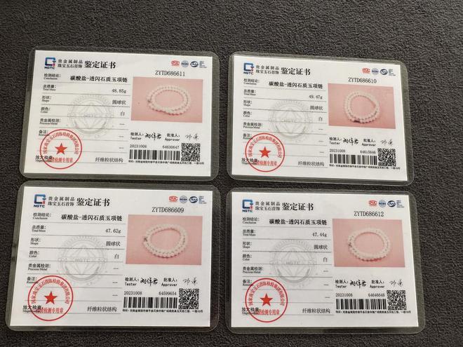 九游体育网站：王海打假李佳琦直播间卖假和田玉检测机构和相关责任人被处罚｜追踪到底(图2)