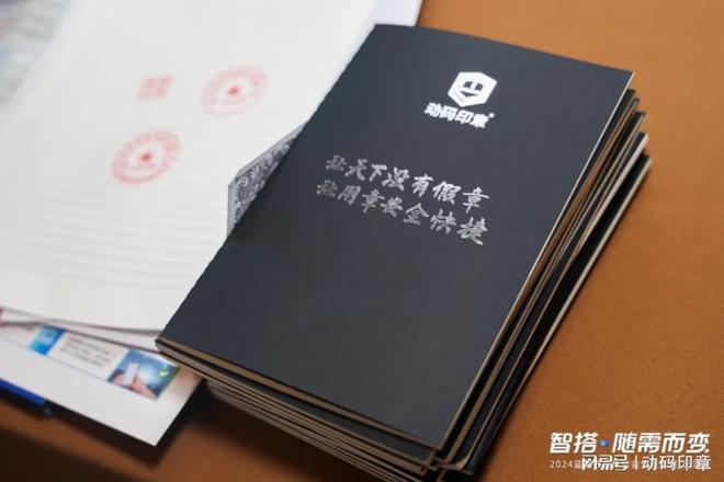 矩网科技携手蓝凌软件共启数智印章全场景新体验！(图3)
