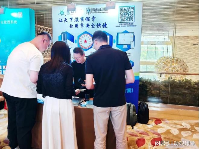 矩网科技携手蓝凌软件共启数智印章全场景新体验！(图5)