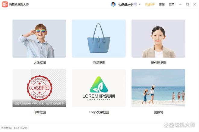 九游体育：电子印章生成器：一键抠章少不了这几个软件！(图3)