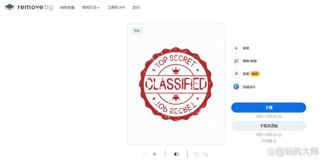 九游体育：电子印章生成器：一键抠章少不了这几个软件！(图8)