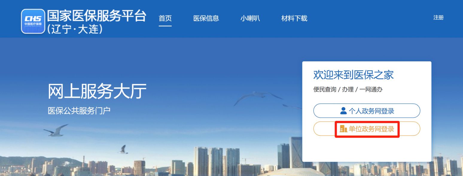 九游体育网站：大连市医疗保险参保指南