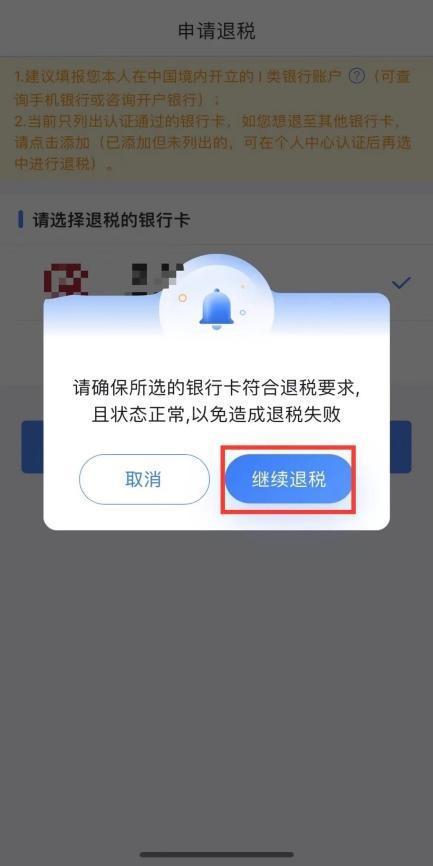 八月征期快来看看新电子税局中关于申报的热点问答有哪些？(图5)