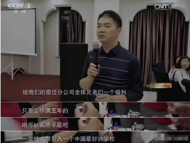 九游体育：京东001号快递员退休：死心塌地工作16年刘强东承诺的房给了吗(图10)