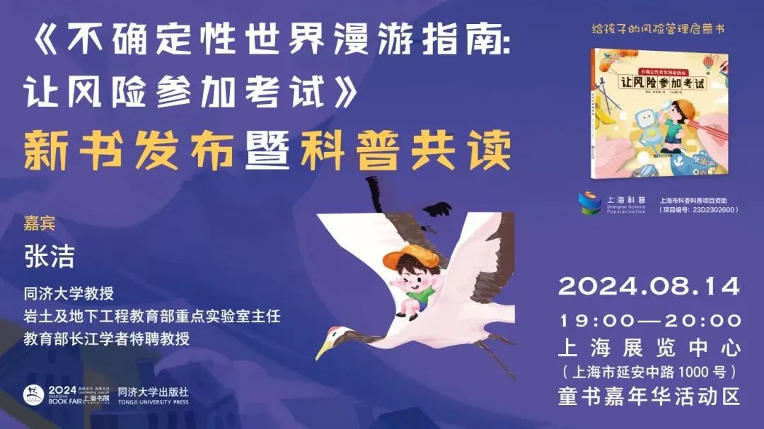 逛上海书展记得来这个展位看看