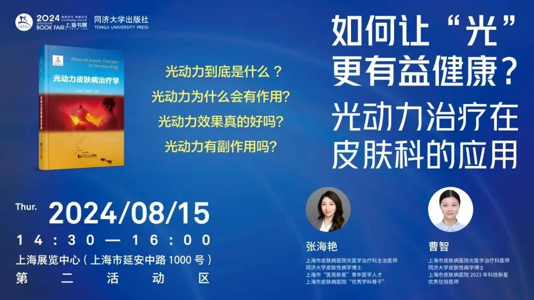 逛上海书展记得来这个展位看看(图2)