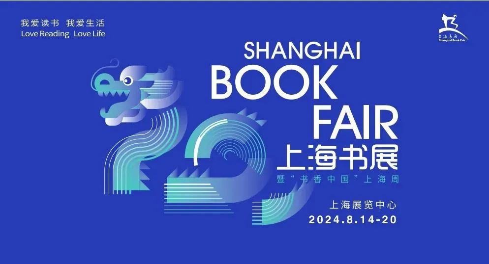逛上海书展记得来这个展位看看(图6)