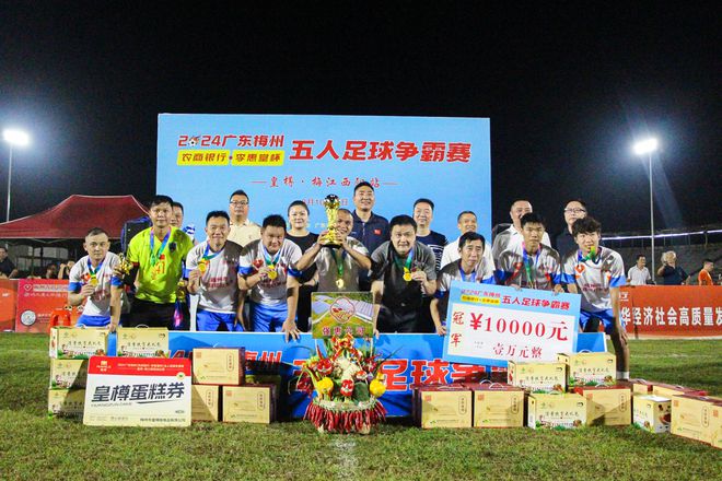 奖金上万元！广东梅州球王争霸赛威华·平远站全国报名通道开启(图4)