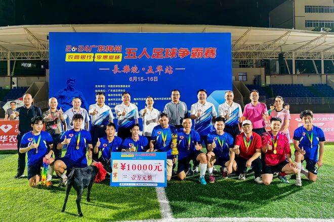 奖金上万元！广东梅州球王争霸赛威华·平远站全国报名通道开启(图3)