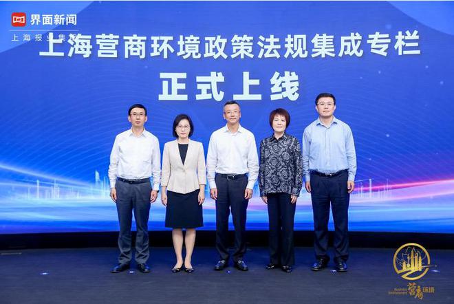 大咖聊营商系列研讨会第二期举行上海营商环境政策法规集