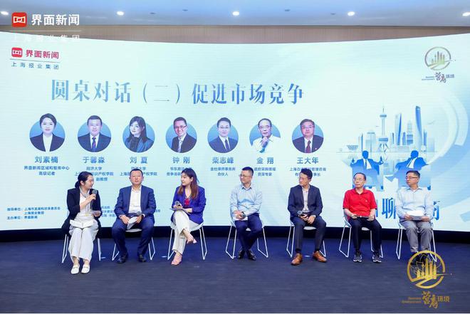大咖聊营商系列研讨会第二期举行上海营商环境政策法规集(图2)
