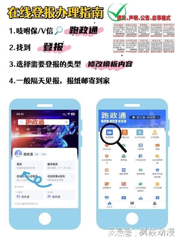 公章遗失补办费用2分钟搞定登报挂失(图2)