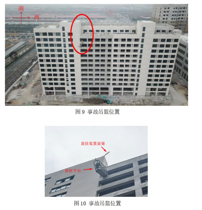 吊篮倾覆2人死亡！项目经理挂靠、代签1人已被刑拘！吊篮出租单位伪造公章、冒用资质(图3)