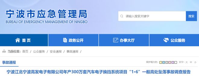 吊篮倾覆2人死亡！项目经理挂靠、代签1人已被刑拘！吊篮出租单位伪造公章、冒用资质