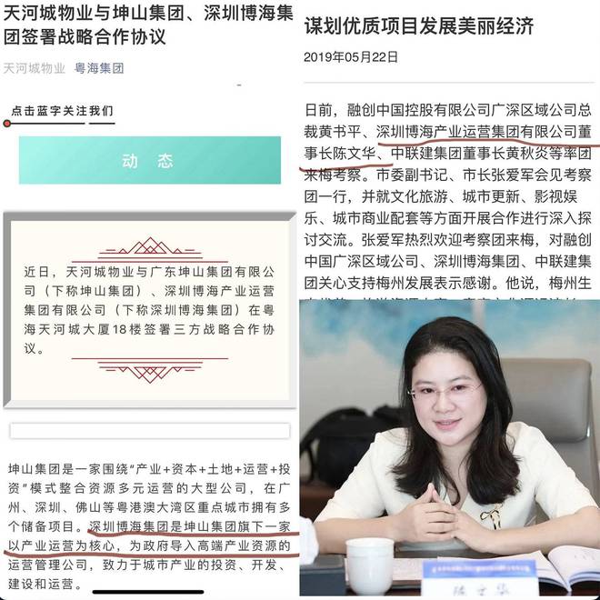 威创股份退市未了局：从漫长的经侦立案到“坤山系”隐现钛媒体深度(图11)