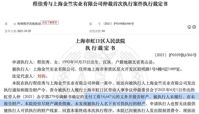 威创股份退市未了局：从漫长的经侦立案到“坤山系”隐现钛媒体深度(图3)