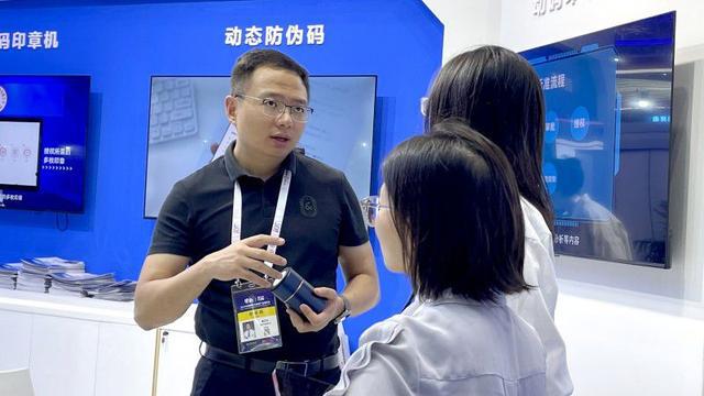 动码印章防伪技术新科技赋能数字经济发展新未来(图5)