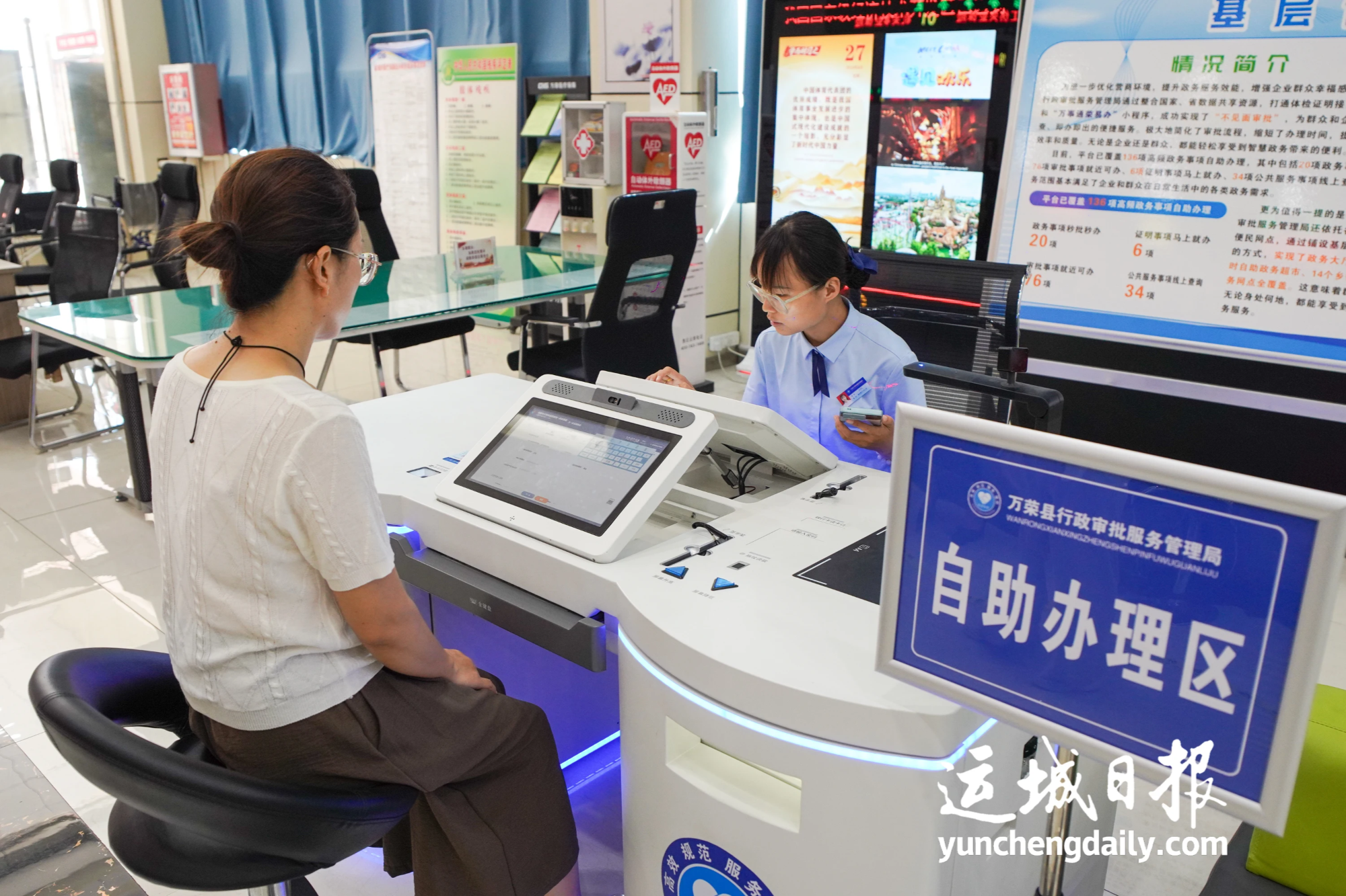 九游体育网站：山西万荣：创新政务服务赶走群众办事“小烦恼”