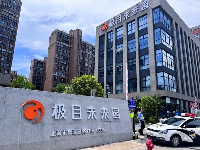 九游体育：又一大佬跑路！卷走62亿上千员工、投资者血本无归(图10)