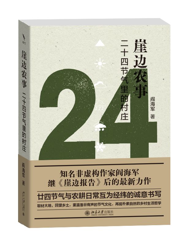 有奖赠书丨我心目中的2024上海书展十佳纪念印章评选活动奖品书单