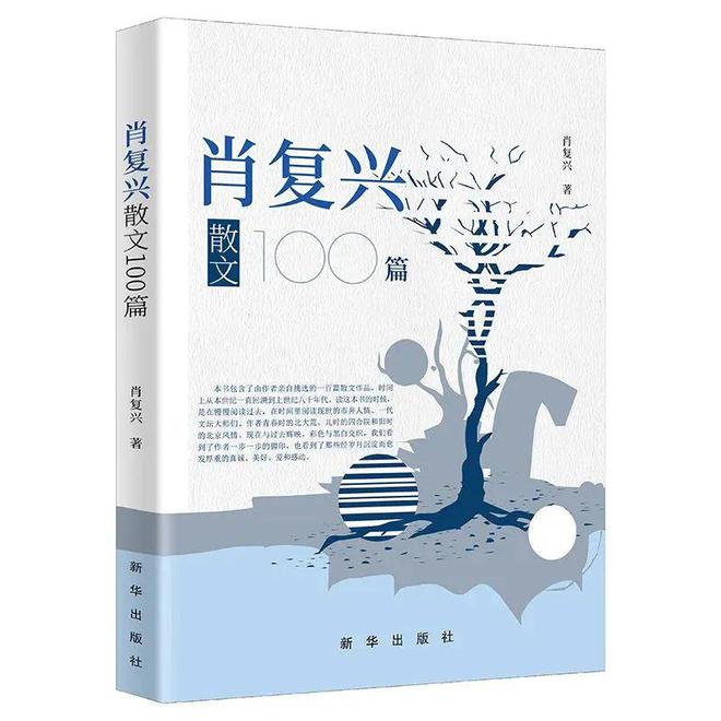 有奖赠书丨我心目中的2024上海书展十佳纪念印章评选活动奖品书单(图3)