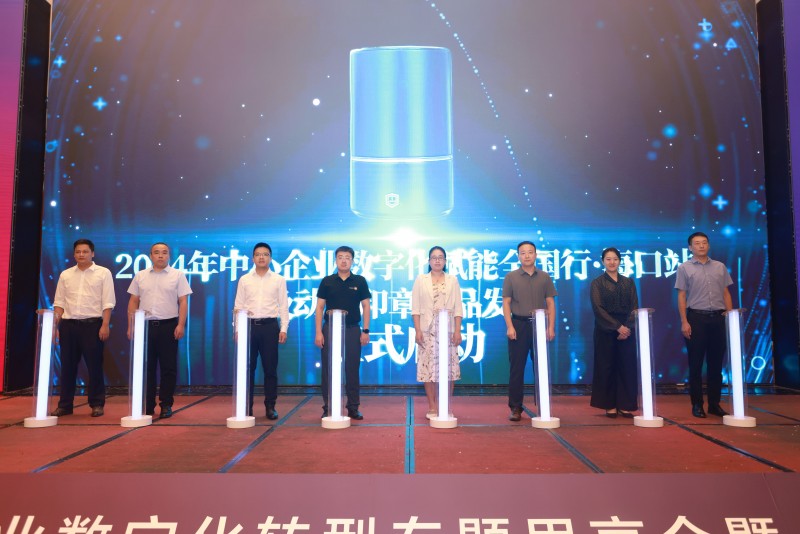 打开印章防伪新局面2024动码印章产品发布会圆满落幕(图2)