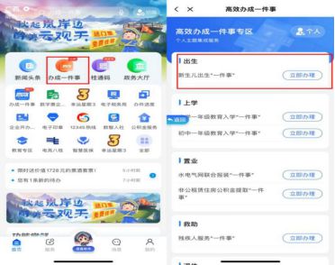 九游体育：容县新生儿出生“一件事”办理操作指南(图6)